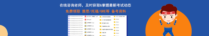 免費領取10G出國英語學習資料,還可參與最新線上課程