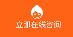 在線咨詢課程