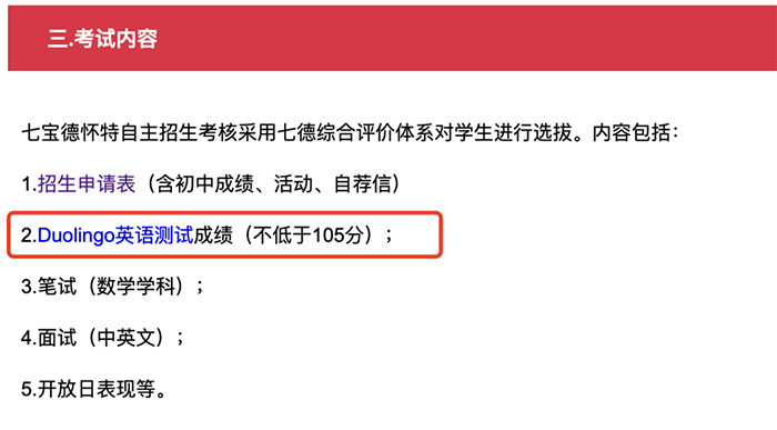 1655875013174414.jpg 2 國際高中學校招生中多鄰國成績需要多少分1.jpg