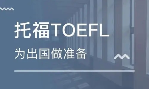 4 托福110分培訓(xùn)班_托福高分課程解讀1.webp.jpg