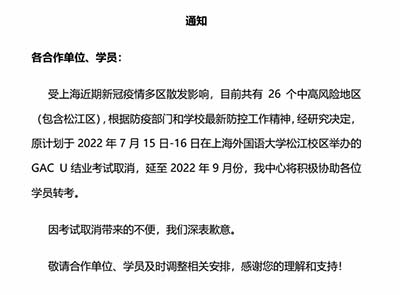 ACT考試延期到2022年9月,但備考不可大意