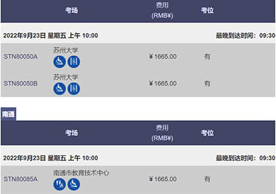 2022年9/10/11月GRE考位更新，部分尚有余位