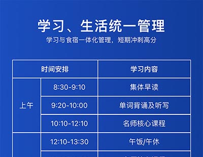 杭州寒假雅思封閉班推薦