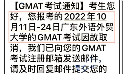 國內多考場取消10月GMAT考試，10/11/12月考位！