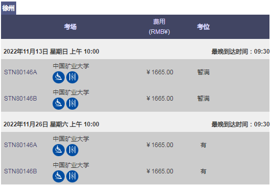 2022年11月/12月GRE考試大量空余考位可報名