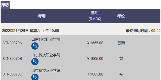 2022年11月/12月GRE考試大量空余考位可報(bào)名 2022年11月/12月GRE考試大量空余考位可報(bào)名