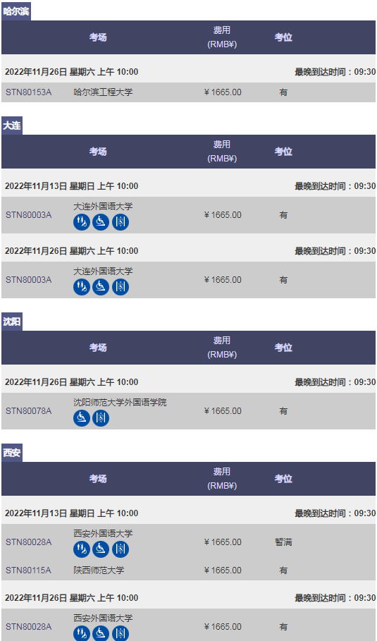 2022年11月/12月GRE考試大量空余考位可報(bào)名 2022年11月/12月GRE考試大量空余考位可報(bào)名