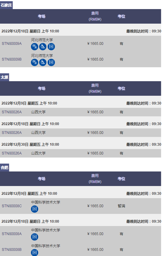2022年11月/12月GRE考試大量空余考位可報(bào)名 2022年11月/12月GRE考試大量空余考位可報(bào)名