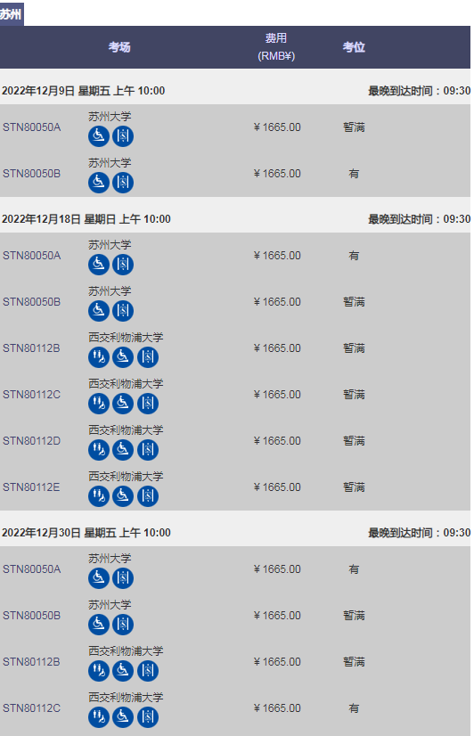 2022年11月/12月GRE考試大量空余考位可報(bào)名 2022年11月/12月GRE考試大量空余考位可報(bào)名