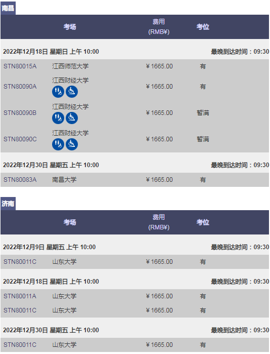 2022年11月/12月GRE考試大量空余考位可報(bào)名 2022年11月/12月GRE考試大量空余考位可報(bào)名