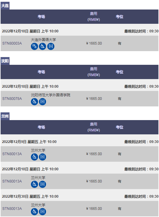 2022年11月/12月GRE考試大量空余考位可報(bào)名 2022年11月/12月GRE考試大量空余考位可報(bào)名