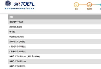 2022年11月16日托福口語考試真題_機經回顧