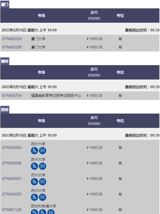 2023年2/3/4月GRE考試報名&考位考點 2023年2/3/4月GRE考試報名&考位考點