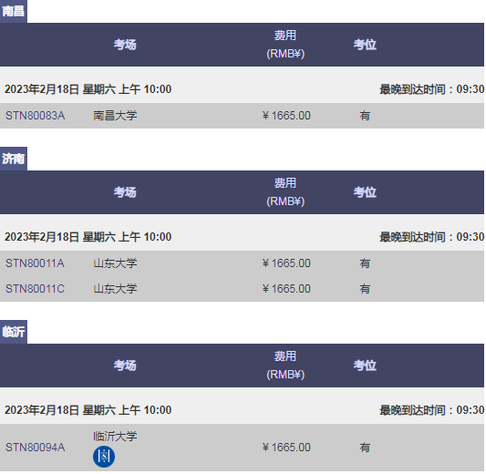 2023年2/3/4月GRE考試報名&考位考點 2023年2/3/4月GRE考試報名&考位考點