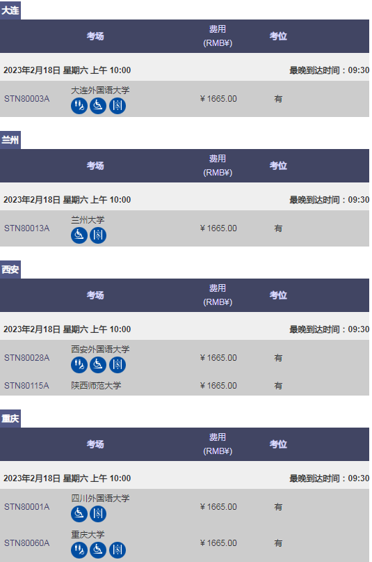 2023年2/3/4月GRE考試報名&考位考點 2023年2/3/4月GRE考試報名&考位考點