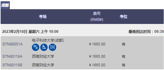 2023年2/3/4月GRE考試報名&考位考點 2023年2/3/4月GRE考試報名&考位考點