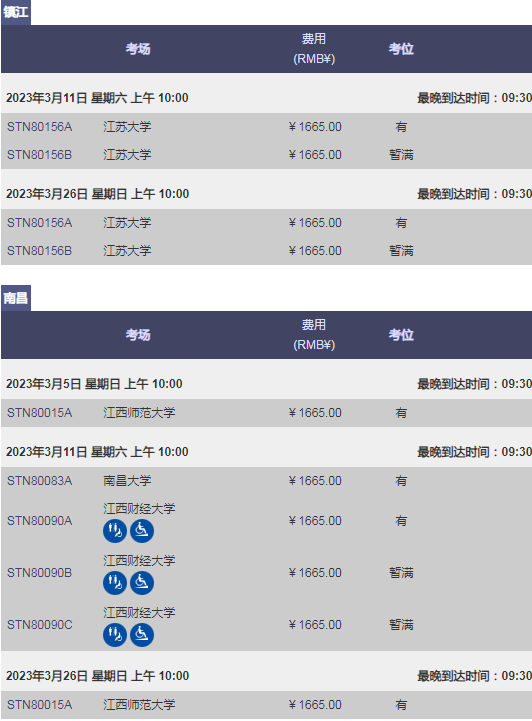 2023年2/3/4月GRE考試報名&考位考點 2023年2/3/4月GRE考試報名&考位考點
