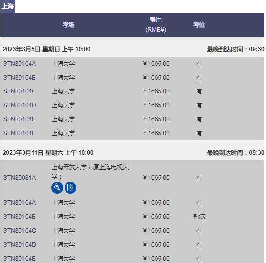 2023年2/3/4月GRE考試報名&考位考點 2023年2/3/4月GRE考試報名&考位考點