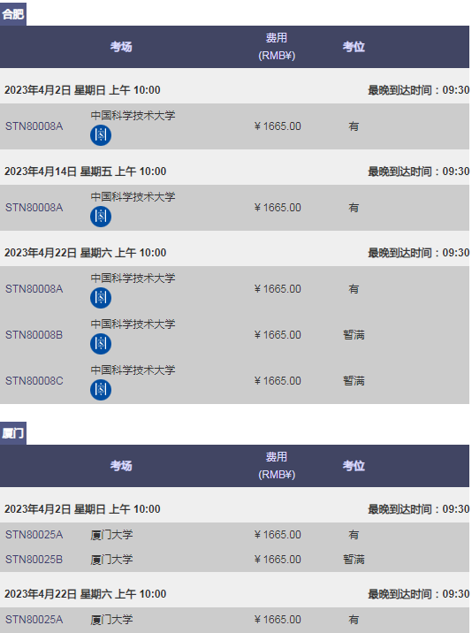 2023年4月GRE考試報名&考位考點 2023年4月GRE考試報名&考位考點