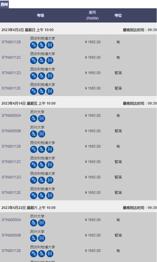 2023年4月GRE考試報名&考位考點 2023年4月GRE考試報名&考位考點