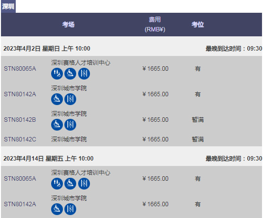 2023年4月GRE考試報名&考位考點 2023年4月GRE考試報名&考位考點