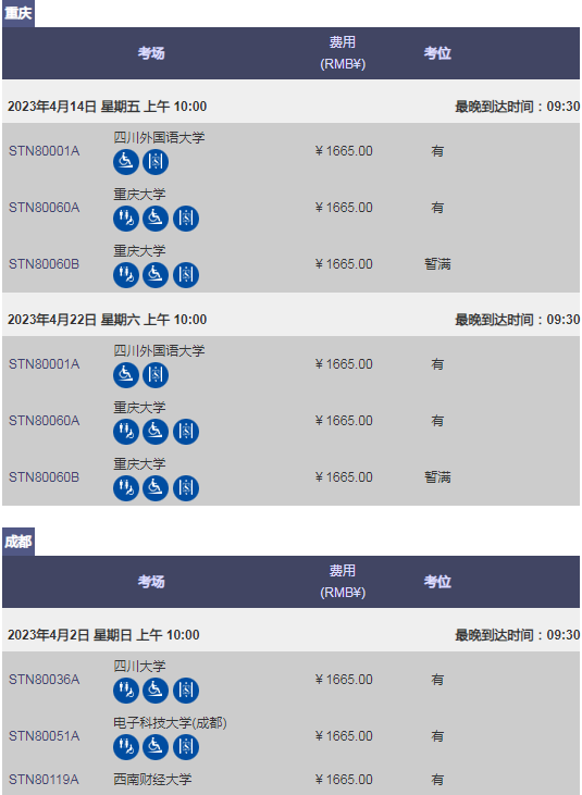 2023年4月GRE考試報名&考位考點 2023年4月GRE考試報名&考位考點