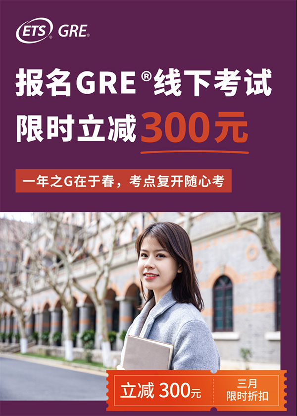 2023年全國35個城市59個GRE考點開放報名 2023年全國35個城市59個GRE考點開放報名