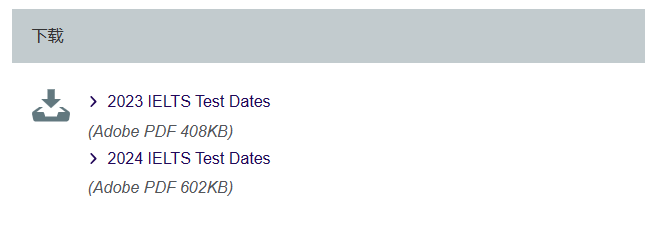 1703742743677191.png 3 2024年最新雅思考試深圳香港澳門考點信息2.png