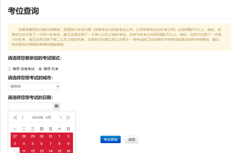 1703742754167150.png 3 2024年最新雅思考試深圳香港澳門考點信息4.png