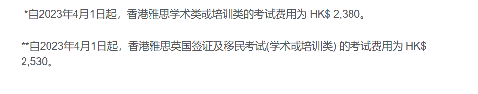 1703742773954411.png 3 2024年最新雅思考試深圳香港澳門考點信息5.png