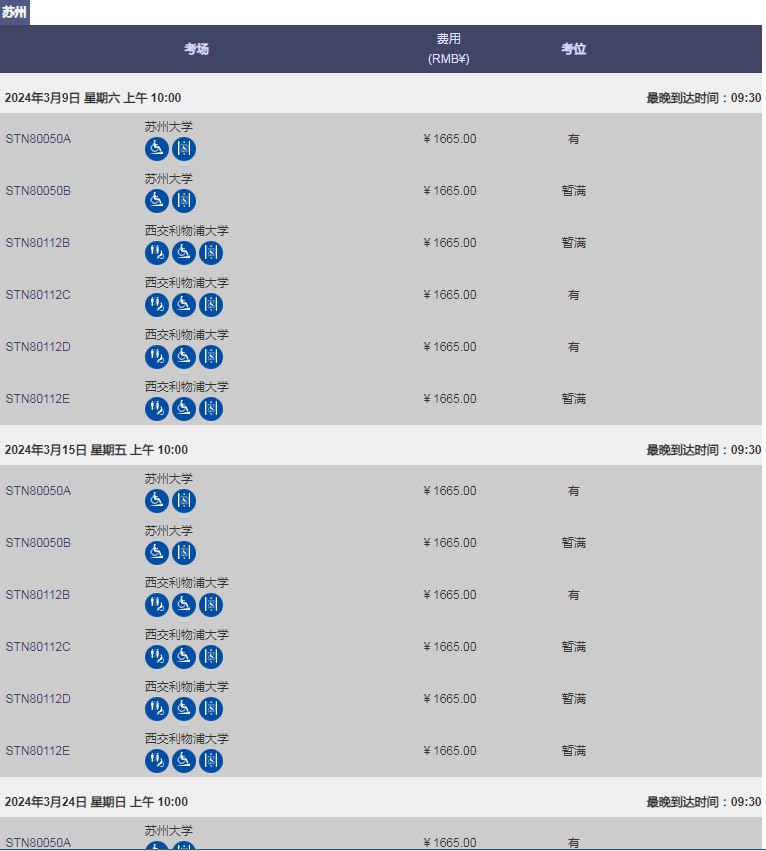 2024年2/3月GRE考試報名及考位信息 2024年2/3月GRE考試報名及考位信息