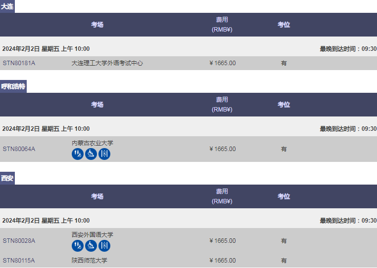 2024年2/3月GRE考試報名及考位信息 2024年2/3月GRE考試報名及考位信息