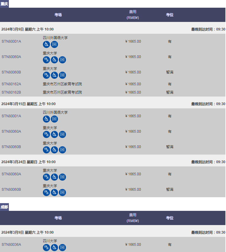 2024年2/3月GRE考試報名及考位信息 2024年2/3月GRE考試報名及考位信息