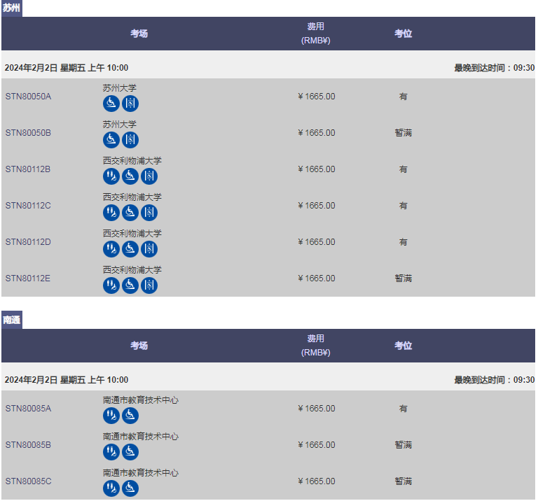2024年2/3月GRE考試報名及考位信息 2024年2/3月GRE考試報名及考位信息