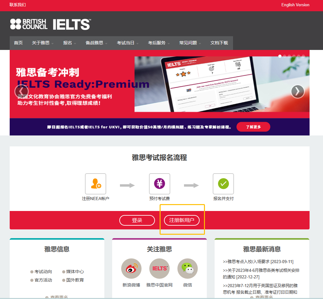 6 2024年7-12月雅思考試時(shí)間安排及報(bào)名流程7.png