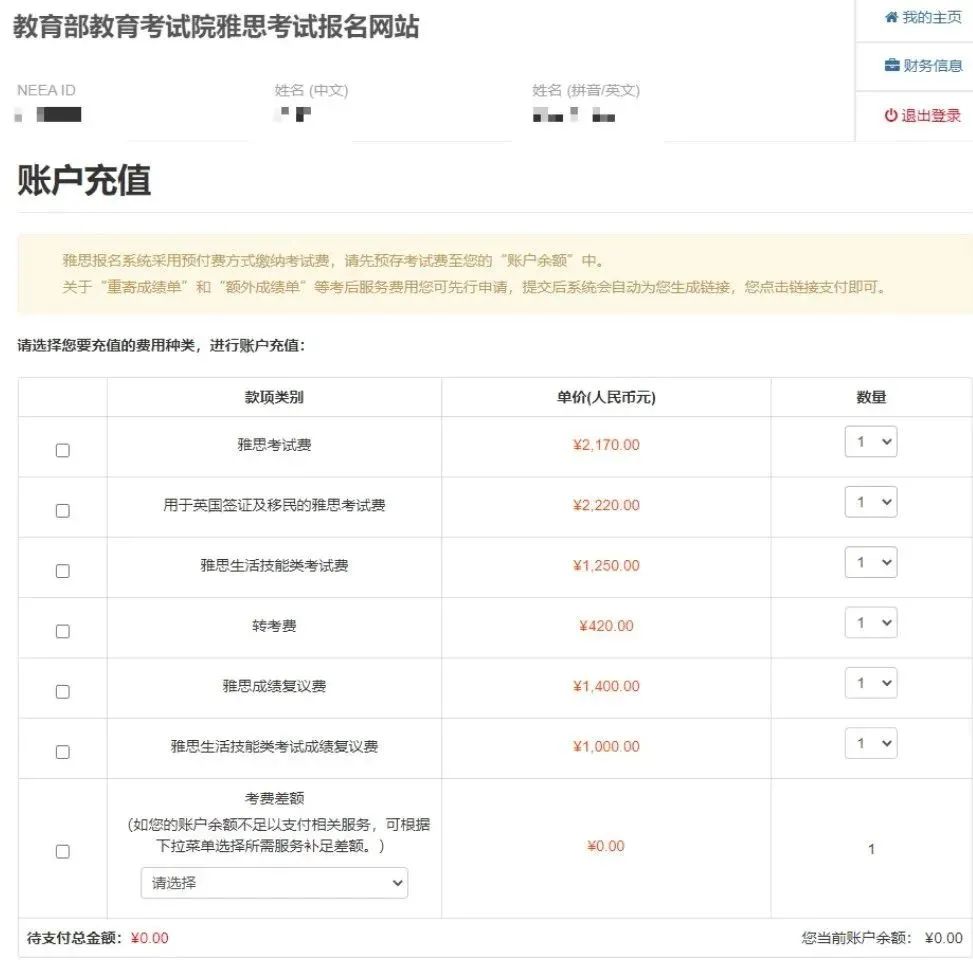 6 2024年7-12月雅思考試時(shí)間安排及報(bào)名流程9.jpg