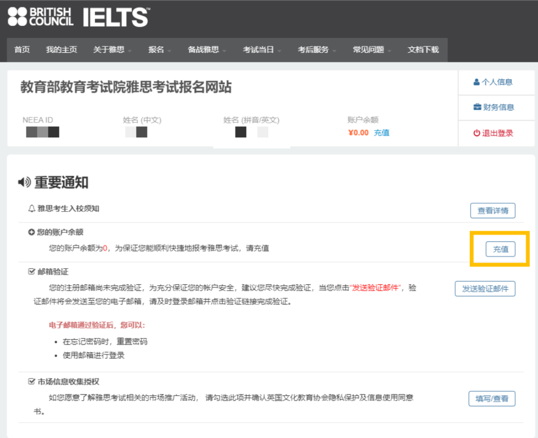 6 2024年7-12月雅思考試時(shí)間安排及報(bào)名流程10.png