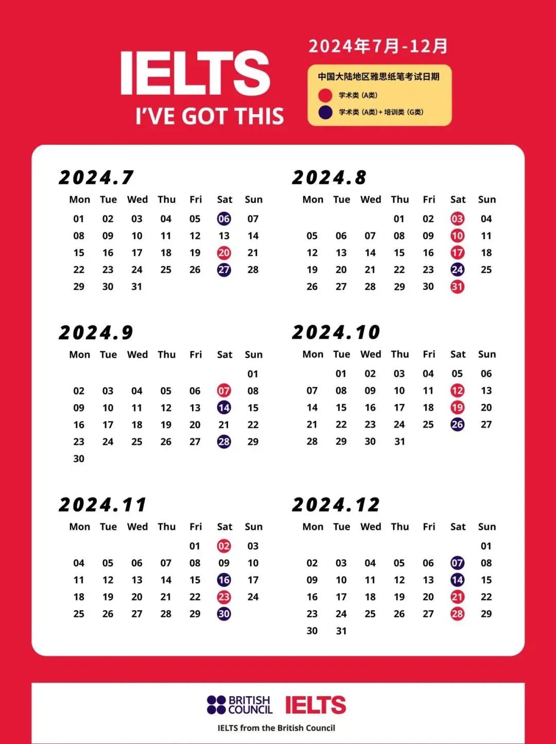 6 2024年7-12月雅思考試時(shí)間安排及報(bào)名流程1.jpg