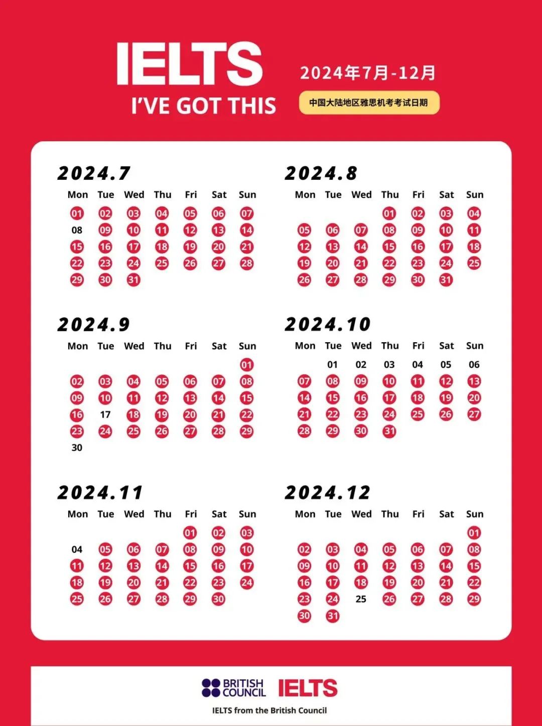 6 2024年7-12月雅思考試時(shí)間安排及報(bào)名流程3.jpg