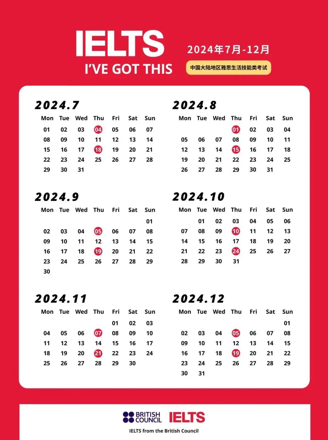 6 2024年7-12月雅思考試時(shí)間安排及報(bào)名流程5.jpg