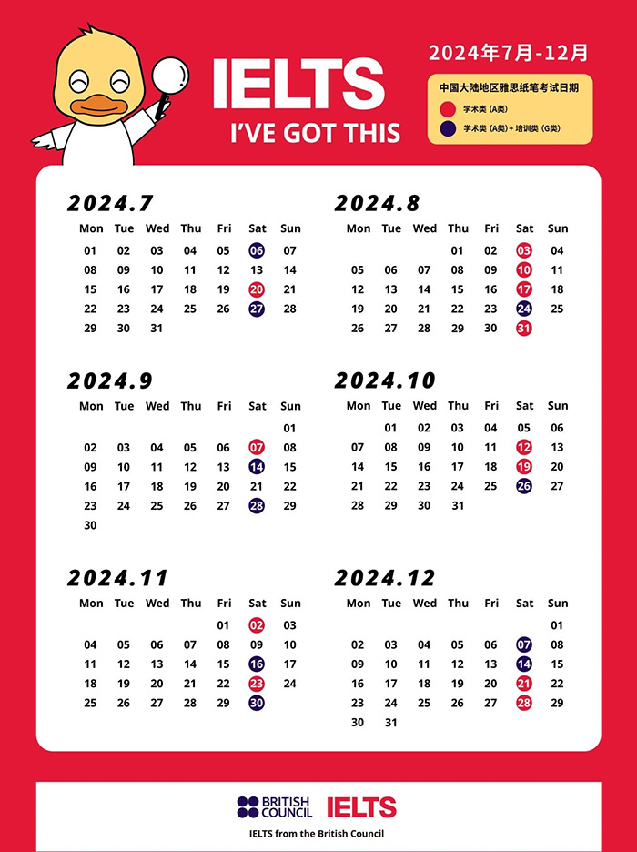 1721282054107283.jpg 2 收藏!2024下半年雅思考試時間及報名流程3.jpg