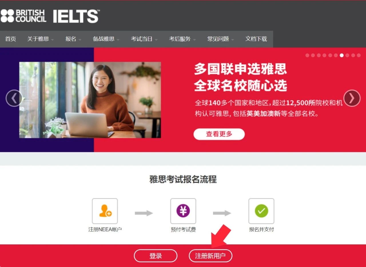 1721282070214264.jpg 2 收藏!2024下半年雅思考試時間及報名流程5.jpg