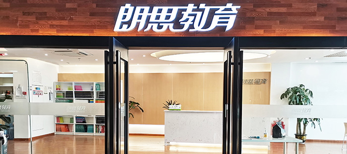 1722933988102837.jpg 10下沙校區-大門2.jpg