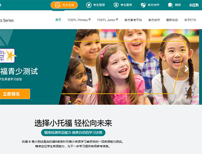 小托福考800+分是什么水平?小托福等級分?jǐn)?shù)如何劃分?