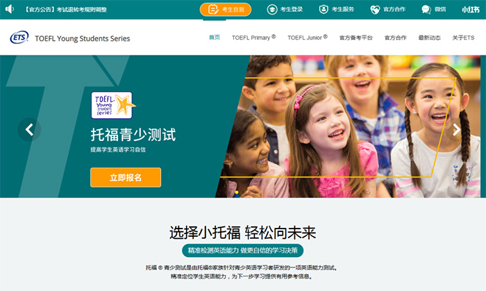 小托福考800+分是什么水平?小托福等級分數如何劃分? 小托福考800+分是什么水平?小托福等級分數如何劃分?