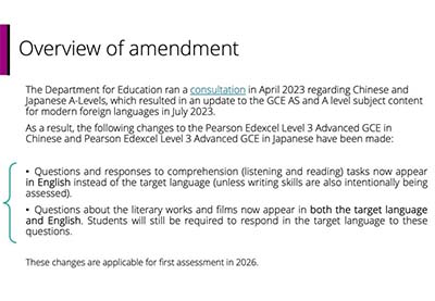 2026年愛德思考試局A-Level中文大改革