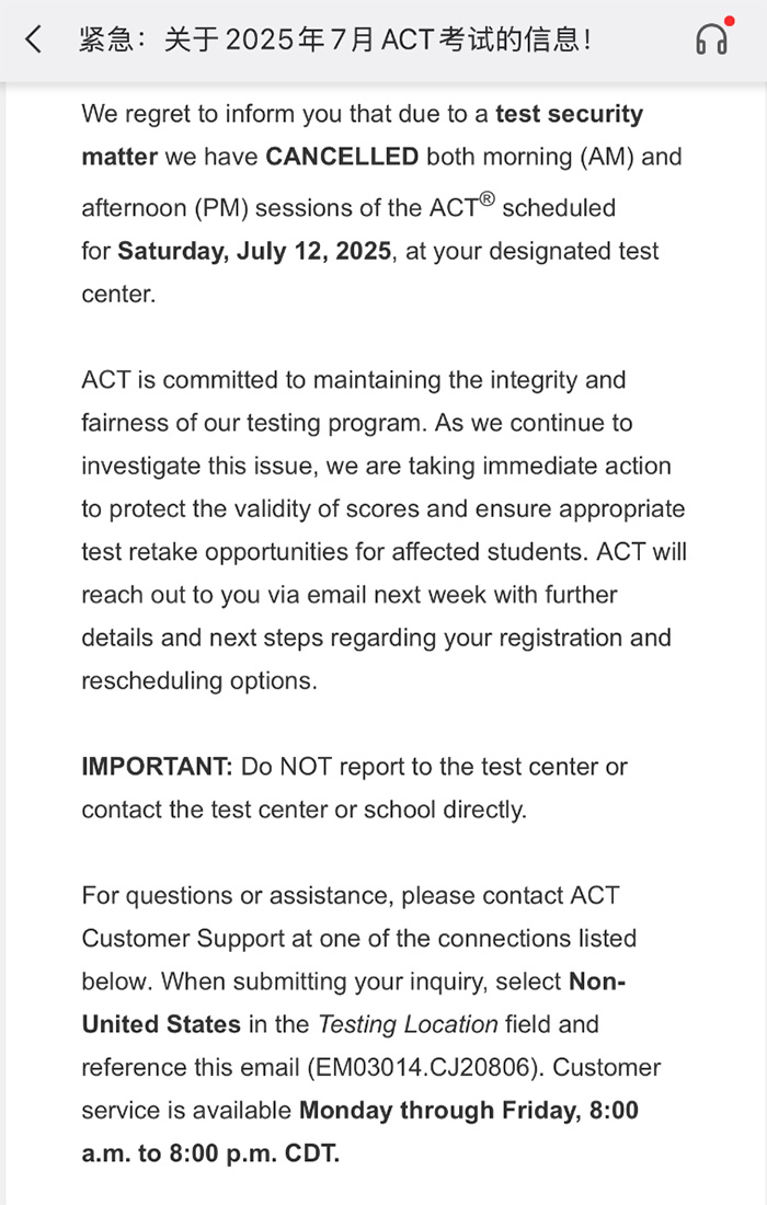 2025年7月ACT考試被大面積取消,9月改革后首場(chǎng)值得參加? 2025年7月ACT考試被大面積取消,9月改革后首場(chǎng)值得參加?