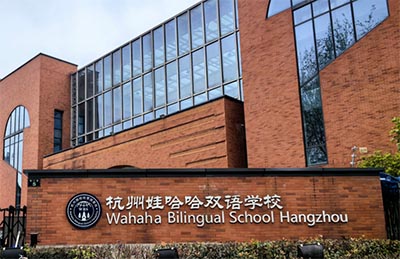 非杭州戶籍學(xué)生可以讀杭州哪所學(xué)校?