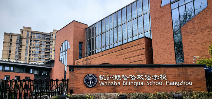 2 非杭州戶籍學生可以讀杭州哪所學校？1.jpg