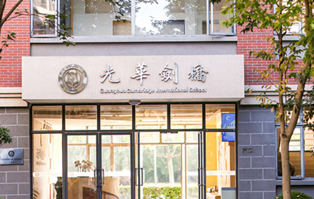 1758868408162699.jpg 3 光華劍橋2026年春季班招生公告!共3場考試機會1.jpg